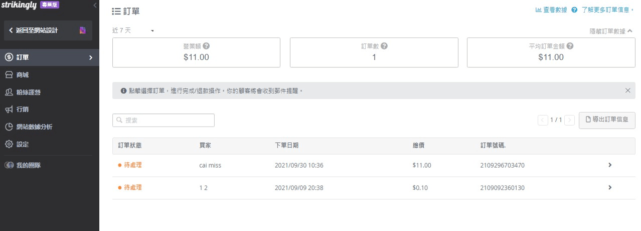 訂單管理系統 訂單管理系統